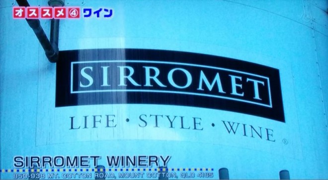 Sirromet Winery